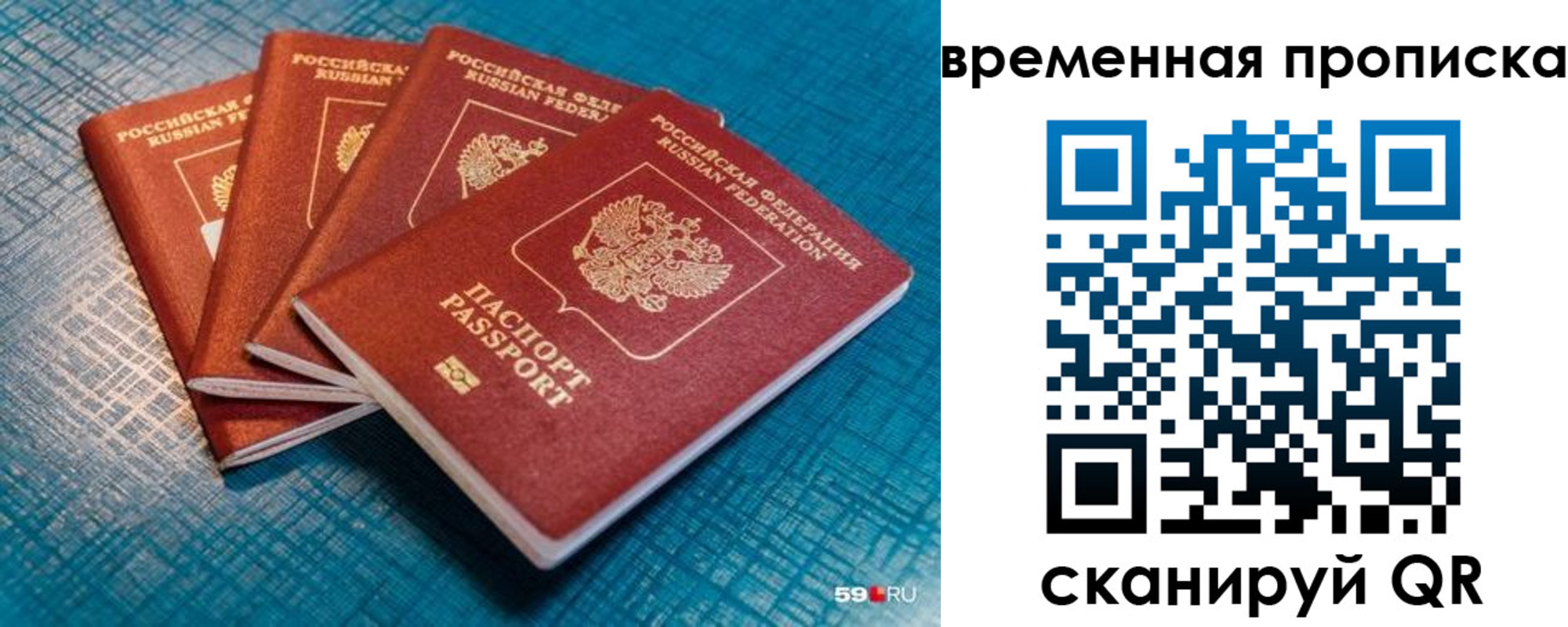 регистрация для дет. сада в Бурятии